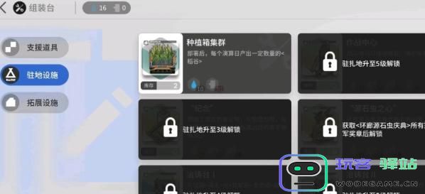 明日方舟终末地如何种菜？详细种菜系统玩法解析