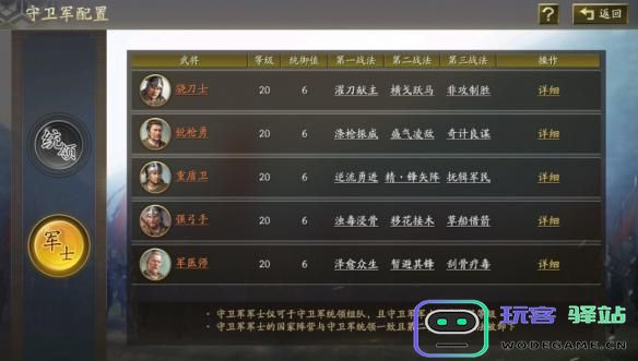 三国志战略版霸王讨逆国策玩法解析与实用技巧分享