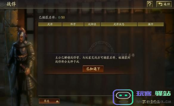 三国志战略版霸王讨逆国策玩法解析与实用技巧分享