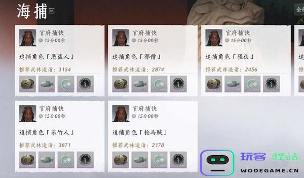燕云十六声海捕策略解析：如何高效抓捕逃犯的有效方法
