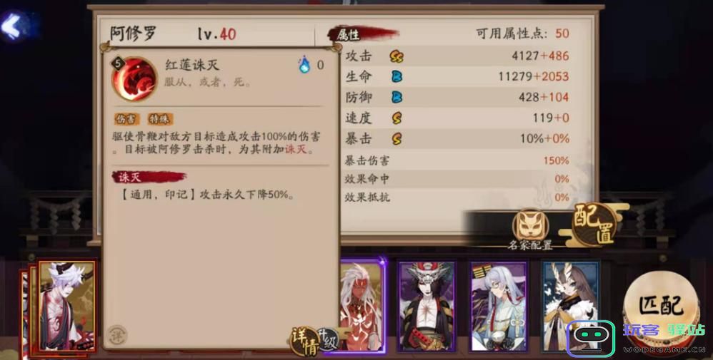 阴阳师阿修罗技能升级是否值得满级？详解阿修罗技能提升效果