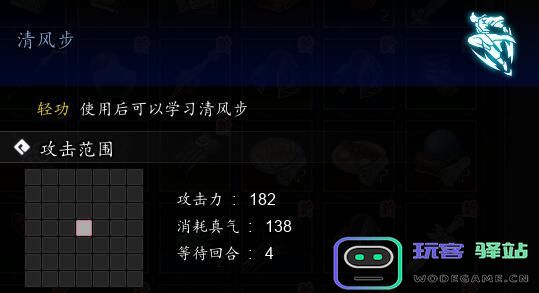 逸剑风云决中清风步的获得方法详解，如何轻松获取清风步