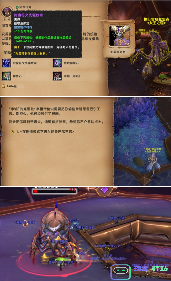 如何进入魔兽世界的剧情模式团队副本？详细进入方法解析