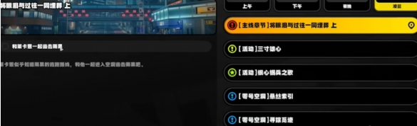 如何完成绝区零宿命的重逢任务？深入解析宿命重逢攻略技巧