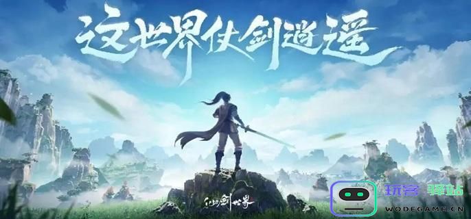 仙剑世界稻间情谊深奇遇任务详细攻略与完成步骤分享