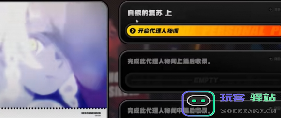 绝区零战场寻踪任务完成方法详解及攻略指南