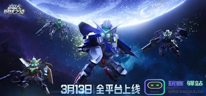高达钢铁之诗初学者快速入门指南与技巧分享