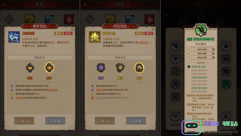 英雄没有闪雷霆原力锤如何使用？雷霆原力锤的玩法详细攻略指导