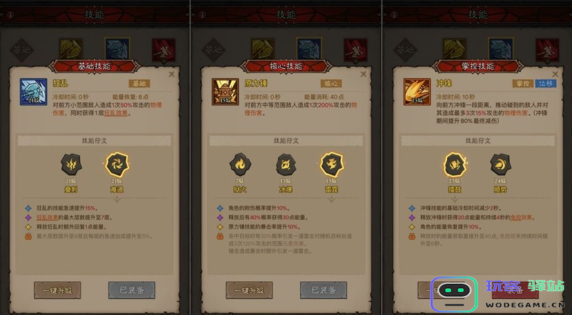英雄没有闪雷霆原力锤如何使用？雷霆原力锤的玩法详细攻略指导