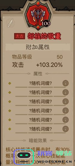 英雄没有闪雷霆原力锤如何使用？雷霆原力锤的玩法详细攻略指导