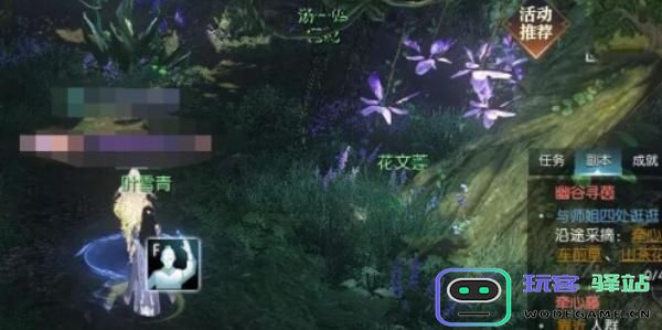 逆水寒手游幽谷寻茵任务怎么完成？详细奇遇攻略解析