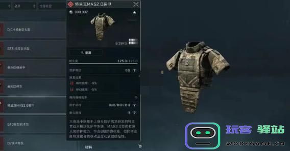 三角洲行动S3六级甲哪个更适合选择？最新S3六级甲推荐分析