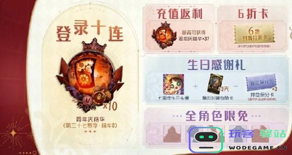 第五人格七周年庆典将于何时启动？具体开启时间揭晓