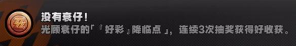 绝区零中如何成功达成没有衰仔成就？详细攻略分享