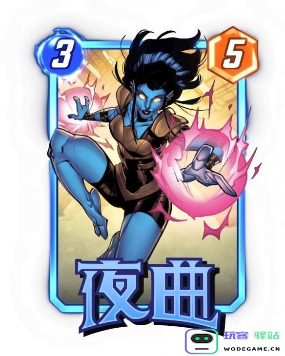 漫威终极逆转夜曲的精彩表现如何？夜曲的评价又是怎样的