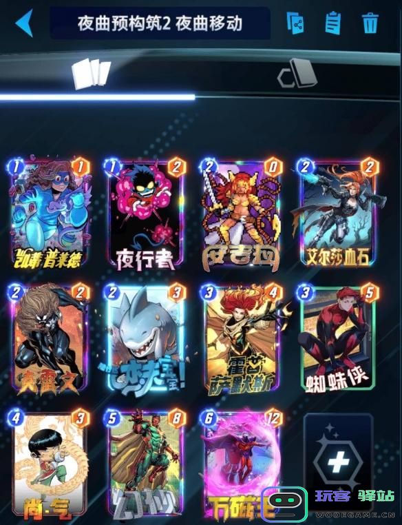 漫威终极逆转夜曲的精彩表现如何？夜曲的评价又是怎样的