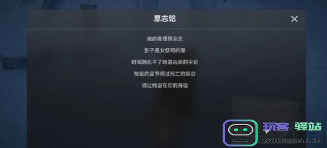 明日方舟终末地石碑的触发条件与触发方式详解