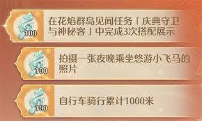 无限暖暖庆典守卫任务与神秘客任务完成攻略详细解析