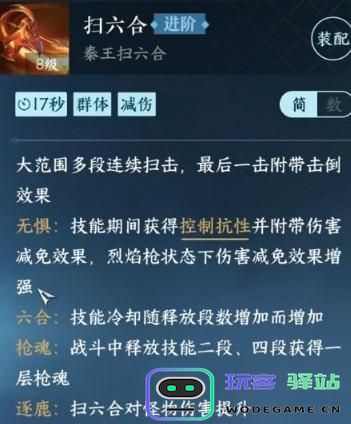 逆水寒手游血河职业技能详解及使用技巧介绍