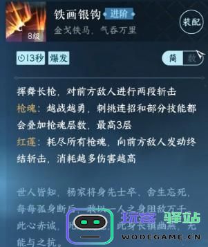 逆水寒手游血河职业技能详解及使用技巧介绍