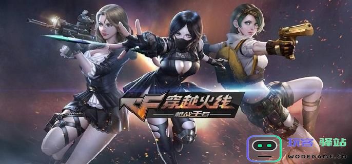 CF手游挑战模式中哪些武器表现更强？强势武器推荐指南