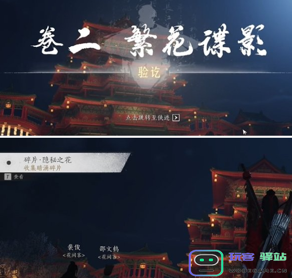 燕云十六声庙堂暗涌碎片获取方法大全与收集攻略