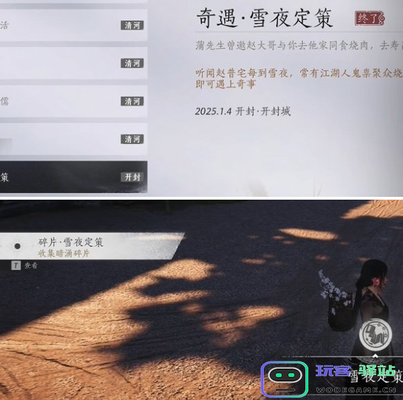 燕云十六声庙堂暗涌碎片获取方法大全与收集攻略