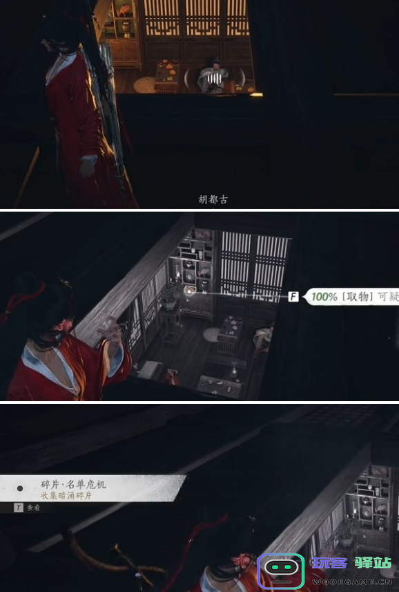 燕云十六声庙堂暗涌碎片获取方法大全与收集攻略