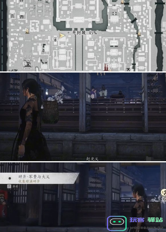 燕云十六声庙堂暗涌碎片获取方法大全与收集攻略
