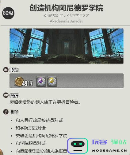 最终幻想14水晶世界如何获得迷你冰海精灵宠物？获取方法详解