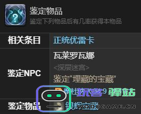 最终幻想14水晶世界如何获得迷你冰海精灵宠物？获取方法详解