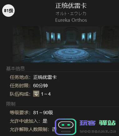 最终幻想14水晶世界如何获得迷你冰海精灵宠物？获取方法详解