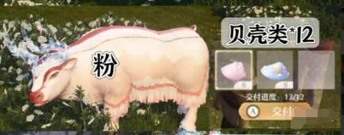 无限暖暖宴席白牛染色配方解密及详细攻略是什么？