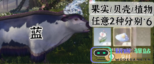 无限暖暖宴席白牛染色配方解密及详细攻略是什么？