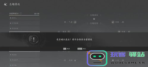 燕云十六声志趣技能虎背熊腰更换方法及注意事项介绍