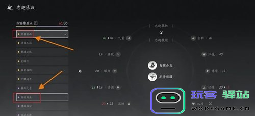 燕云十六声志趣技能虎背熊腰更换方法及注意事项介绍