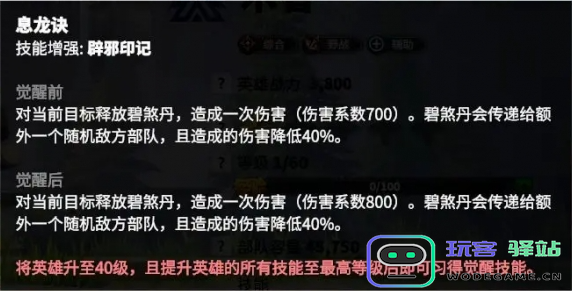 万龙觉醒木香技能加点攻略如何进行？详细解读木香技能加点方案
