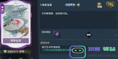 逆水寒手游如何获取英雄卡风华无双？详细的获得方法攻略分享