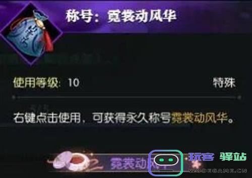 逆水寒手游如何获取英雄卡风华无双？详细的获得方法攻略分享