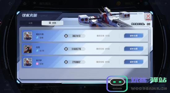高达钢铁之诗舰队挑战攻略与玩法详解，带你全面了解舰队挑战！