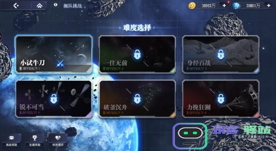 高达钢铁之诗舰队挑战攻略与玩法详解，带你全面了解舰队挑战！