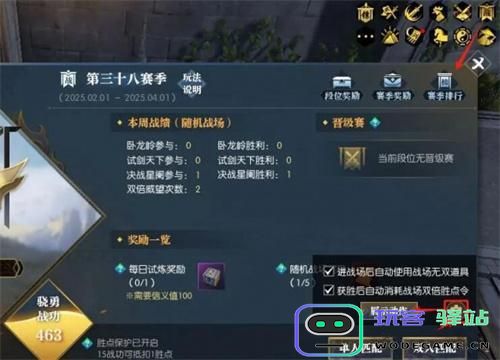 逆水寒手游战场MVP结算的设置方法详解及流程介绍