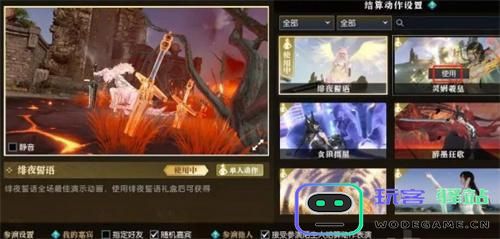 逆水寒手游战场MVP结算的设置方法详解及流程介绍