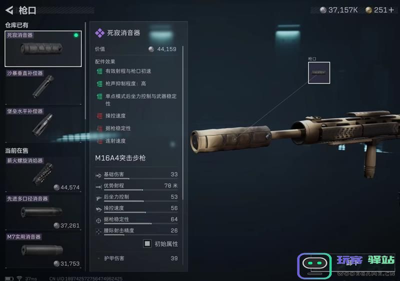 三角洲行动M16A4的改枪方案及其具体步骤详解