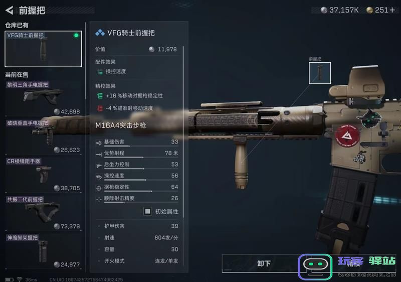 三角洲行动M16A4的改枪方案及其具体步骤详解