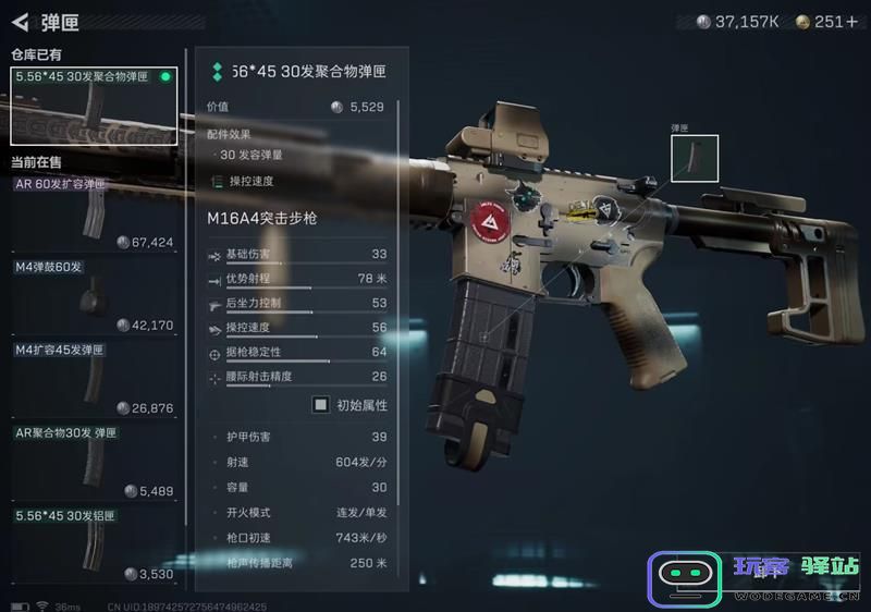三角洲行动M16A4的改枪方案及其具体步骤详解