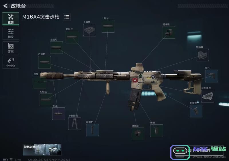 三角洲行动M16A4的改枪方案及其具体步骤详解