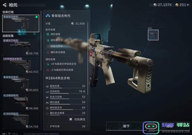三角洲行动M16A4的改枪方案及其具体步骤详解