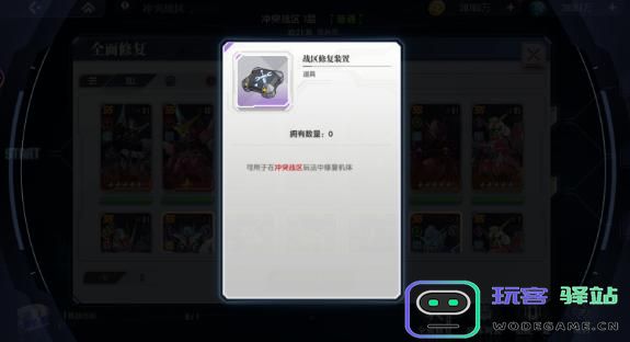 高达钢铁之诗冲突战区的玩法攻略与技巧分享