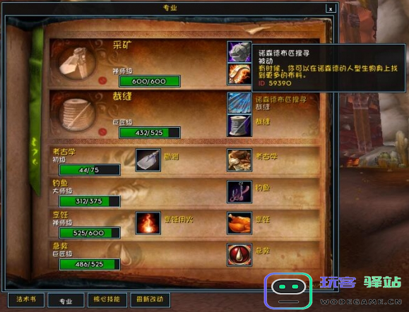 魔兽世界WLK裁缝1级到450级快速提升攻略，省材料的技巧与经验分享